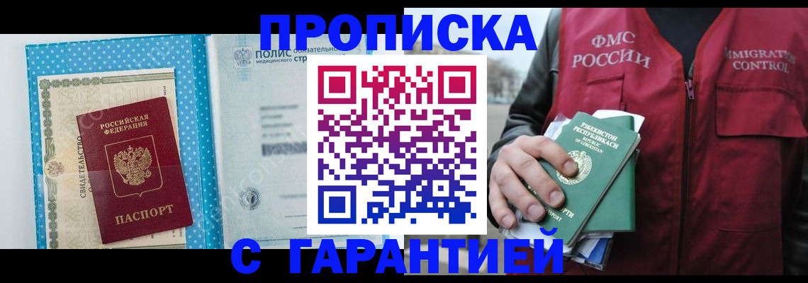 регистрация в Боровичах