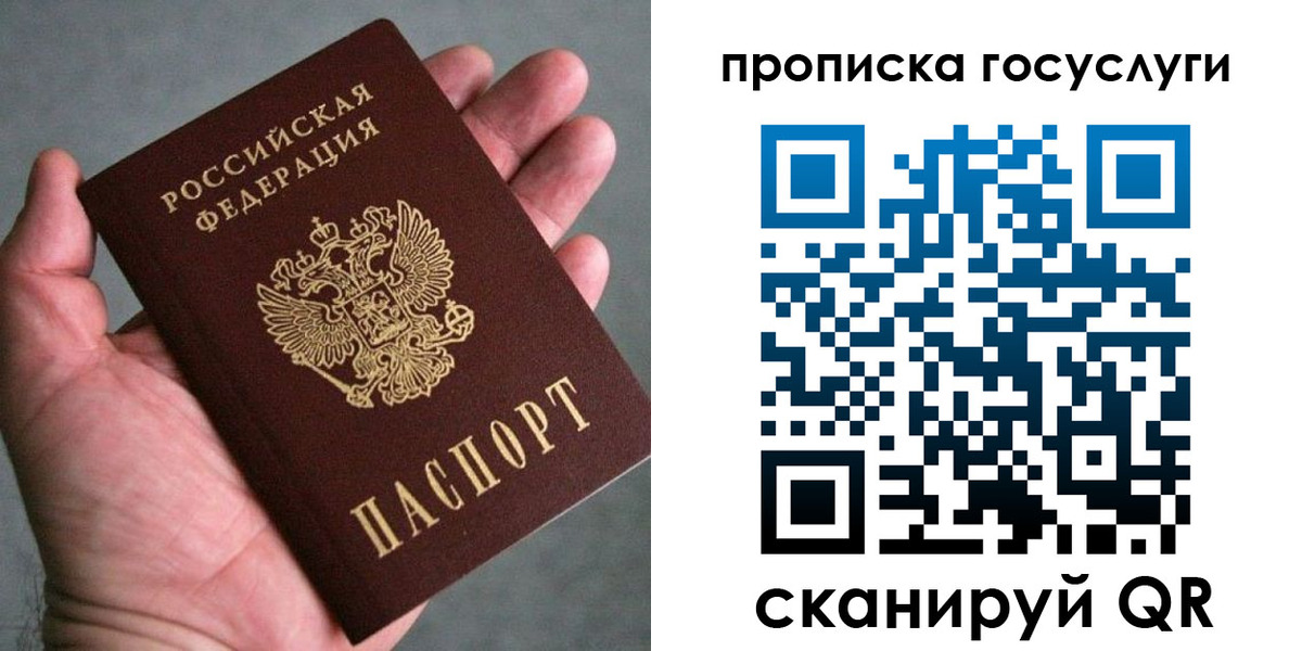 временная регистрация недорого в Боровичах
