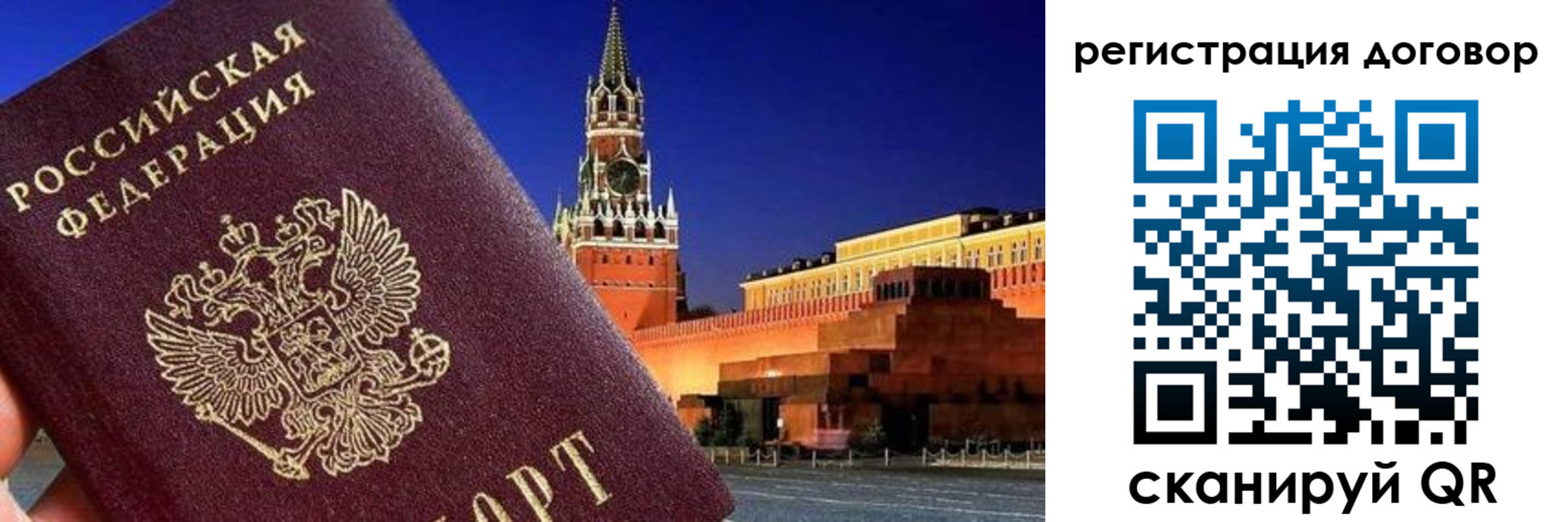 прописка регистрация в Боровичах