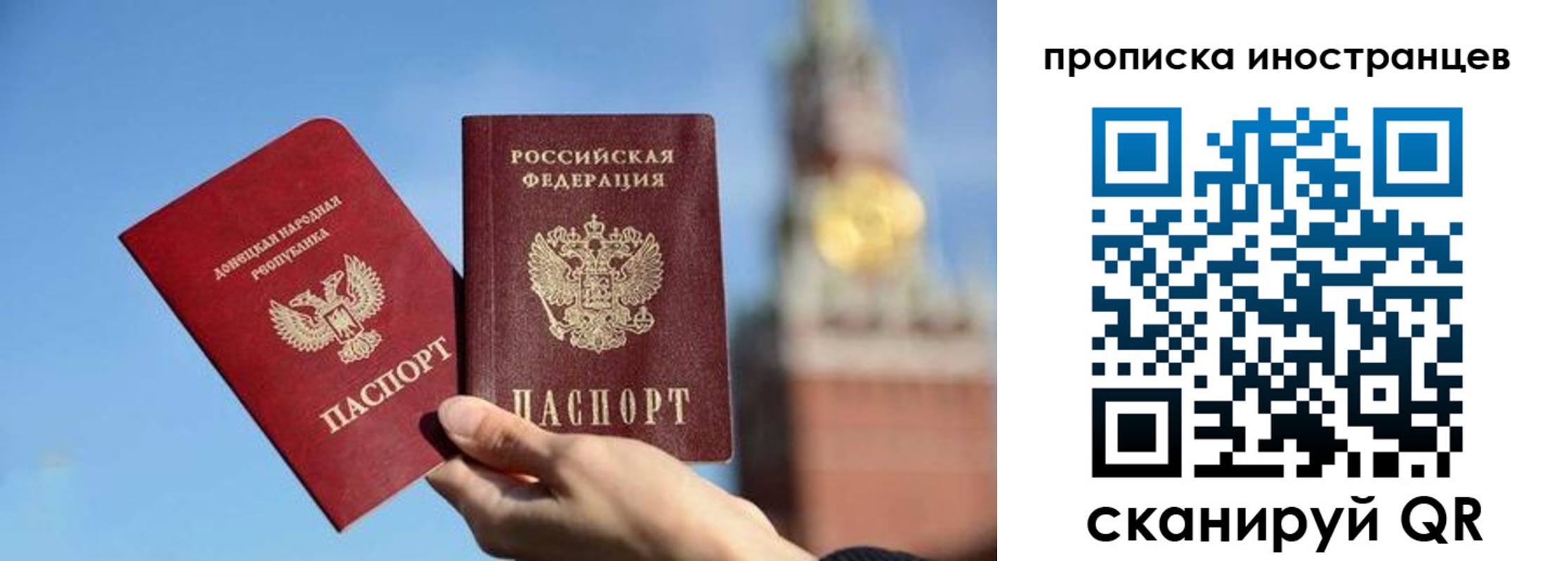 прописка штамп в Боровичах