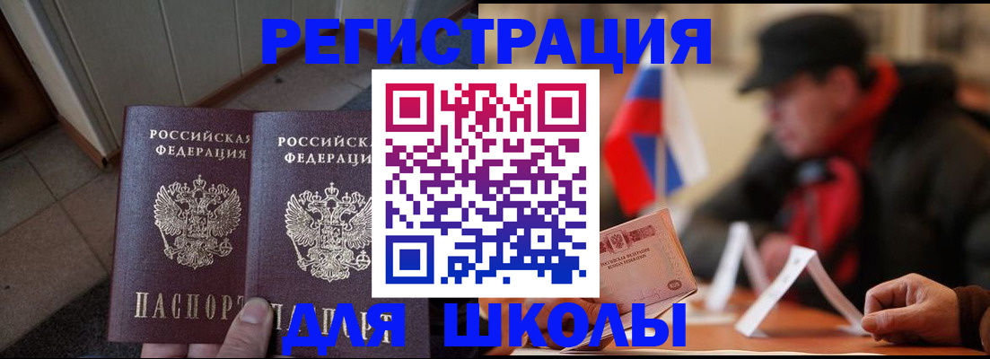 прописка гарантия в Боровичах
