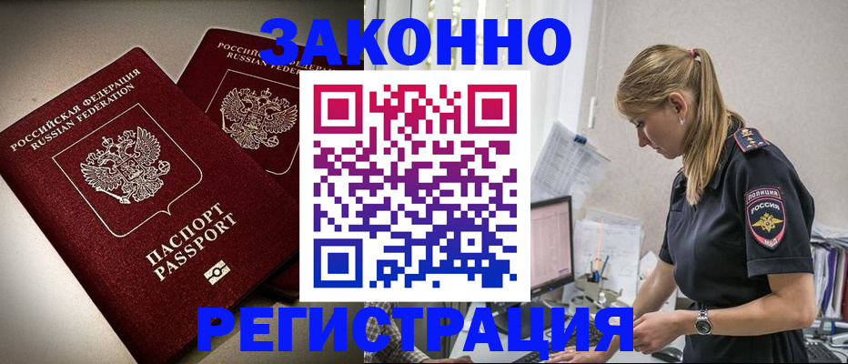 прописка для школы в Боровичах