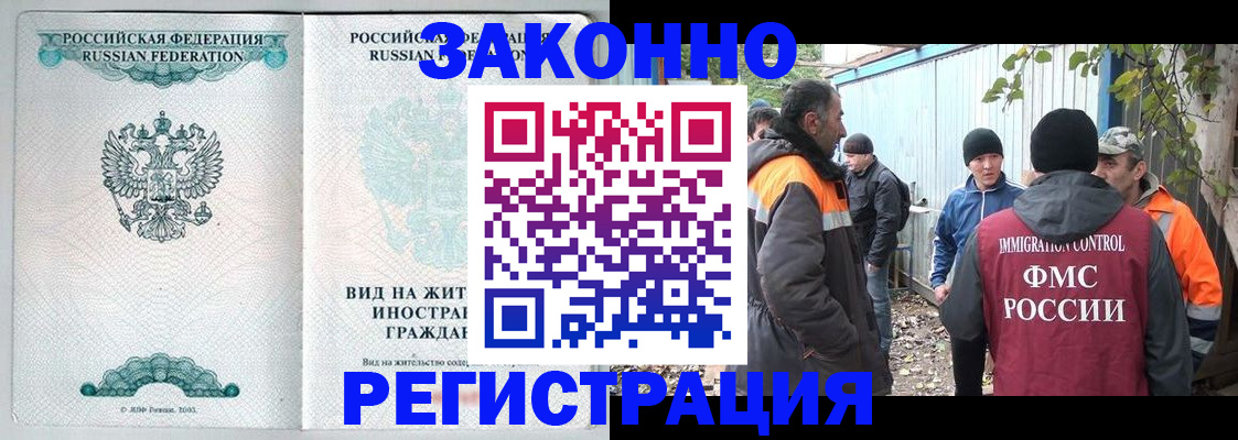 прописка 2025 в Боровичах