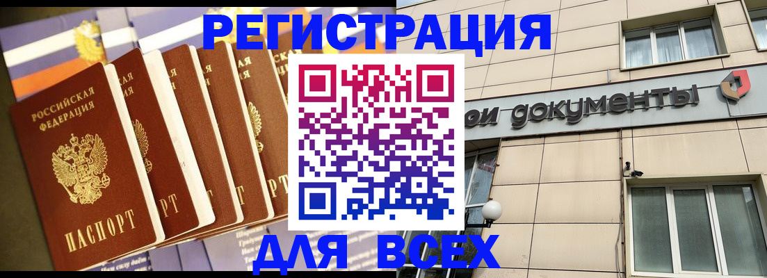 временная регистрация гарантия в Боровичах