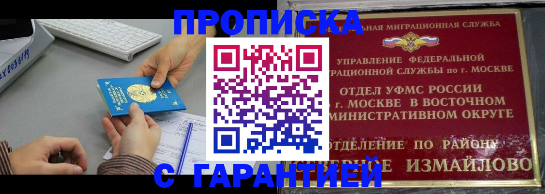временная регистрация 2025 в Боровичах